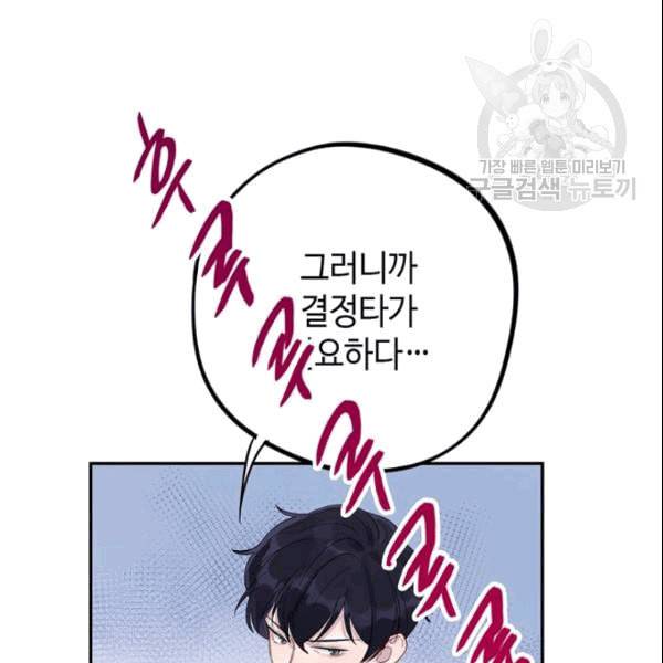 신사의 조건 11화 30