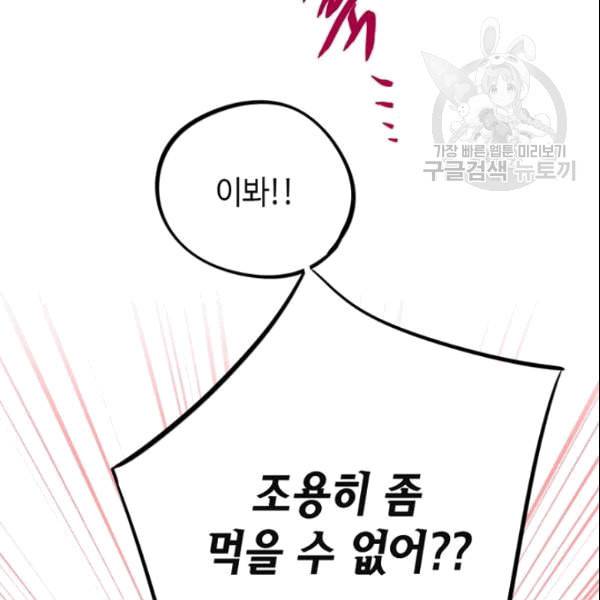 신사의 조건 11화 32