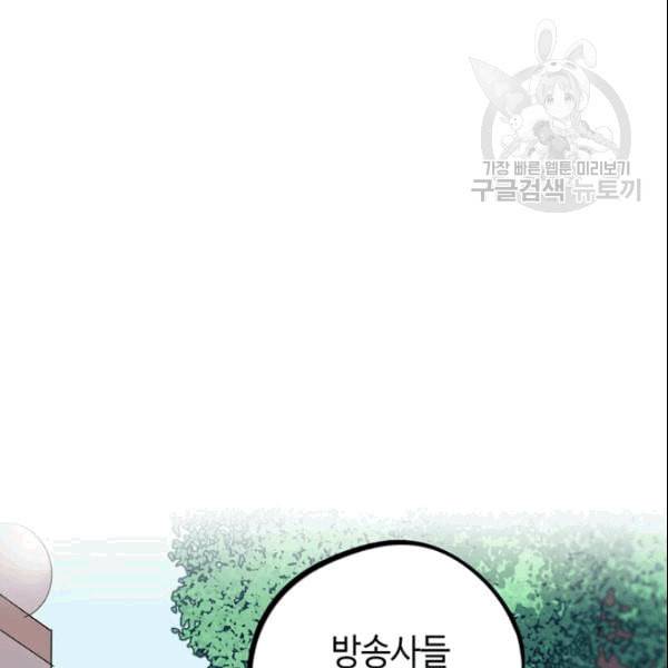 신사의 조건 11화 35
