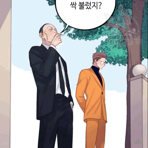 신사의 조건 11화 36
