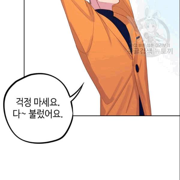 신사의 조건 11화 38