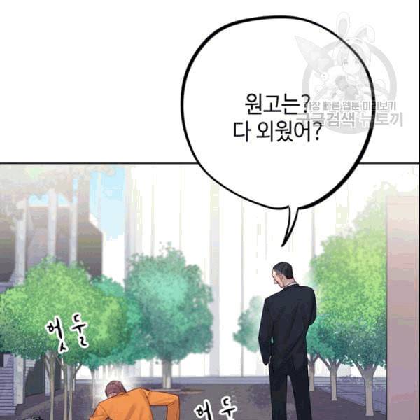 신사의 조건 11화 39