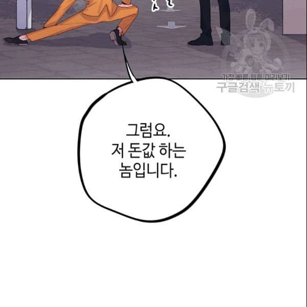 신사의 조건 11화 40