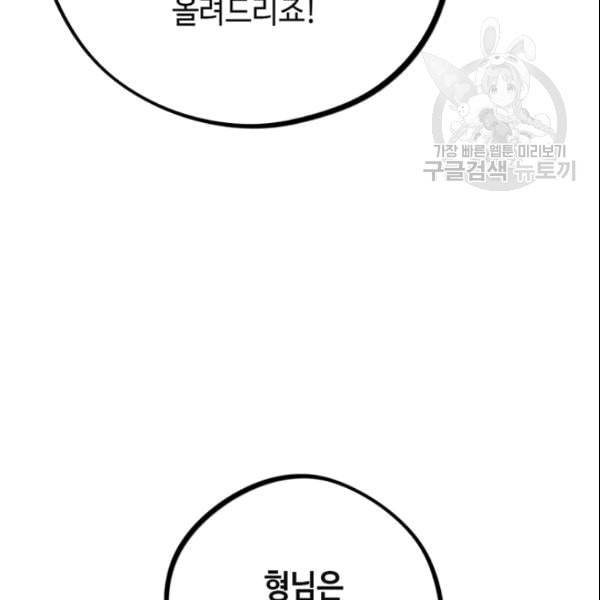 신사의 조건 11화 43