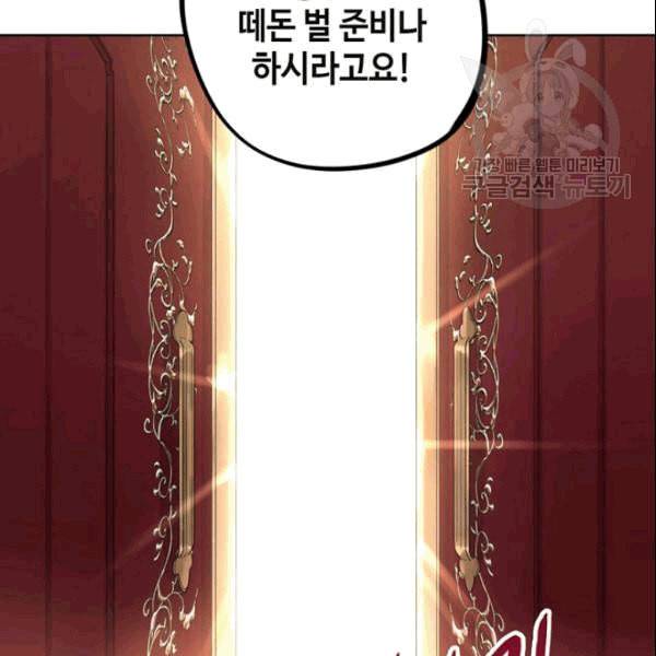 신사의 조건 11화 44