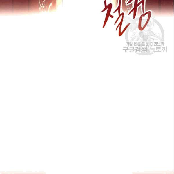 신사의 조건 11화 45