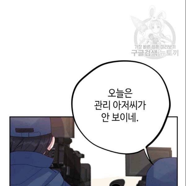 신사의 조건 11화 49