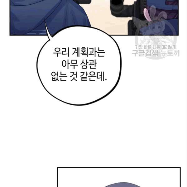 신사의 조건 11화 50