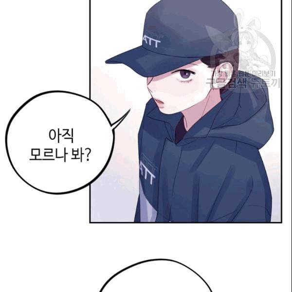신사의 조건 11화 51