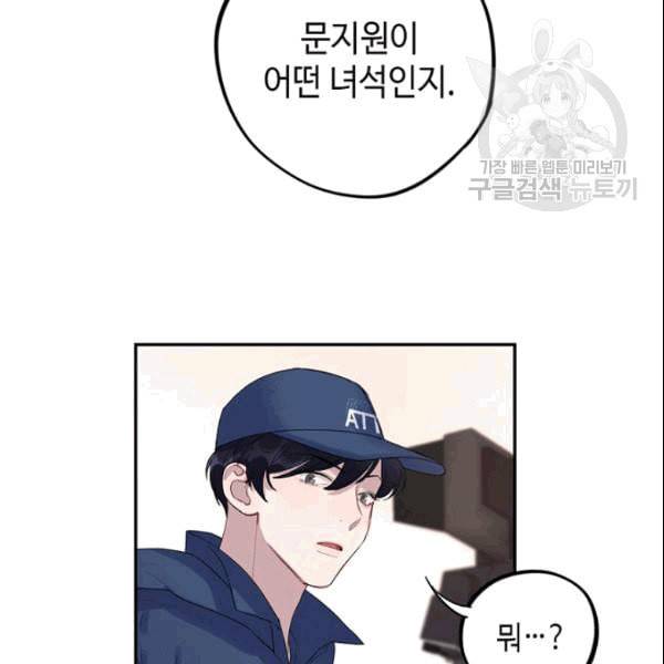 신사의 조건 11화 52