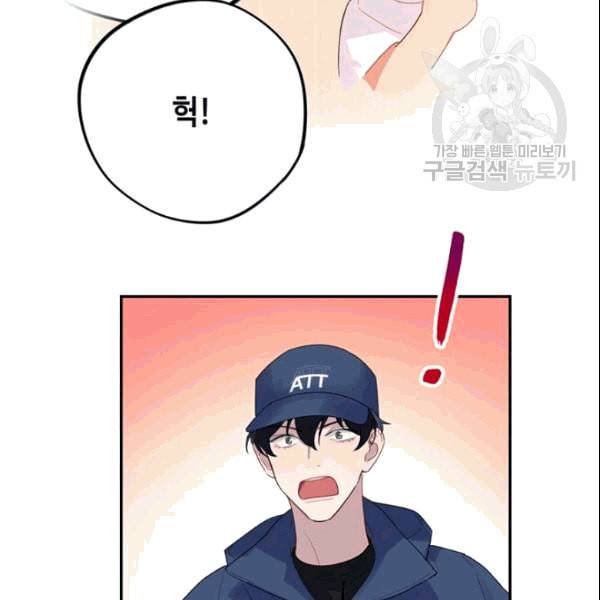 신사의 조건 11화 54