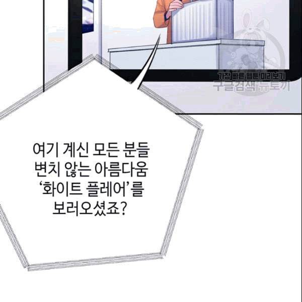 신사의 조건 11화 57