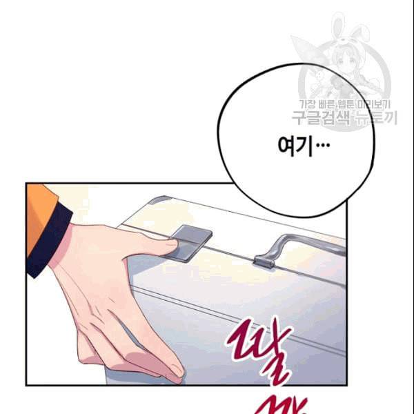 신사의 조건 11화 58