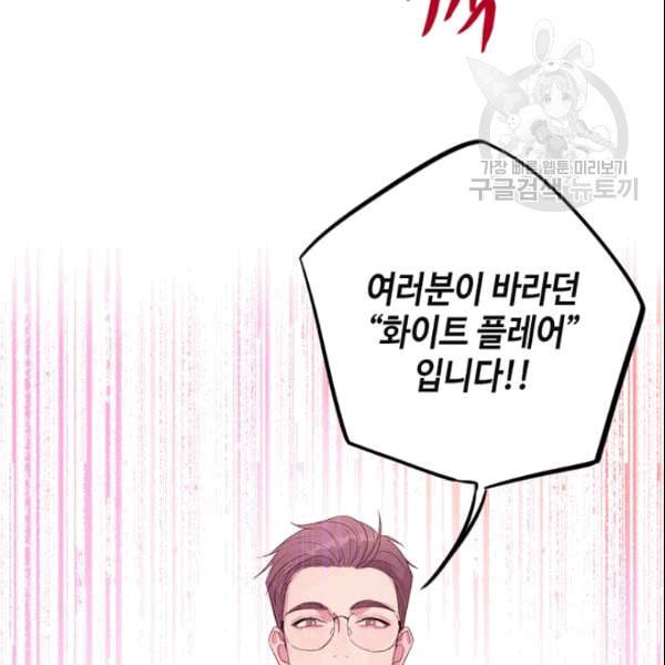 신사의 조건 11화 59