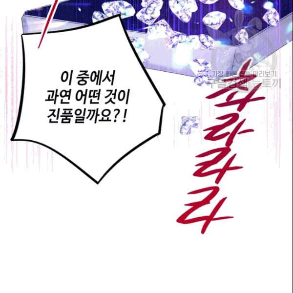 신사의 조건 11화 61