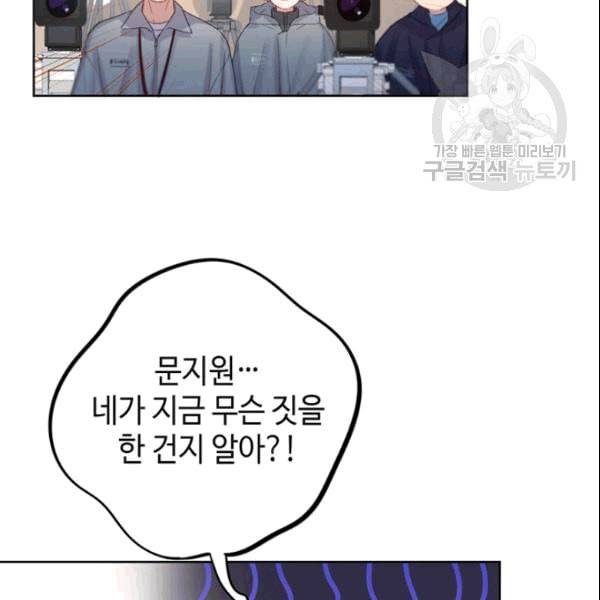 신사의 조건 11화 63