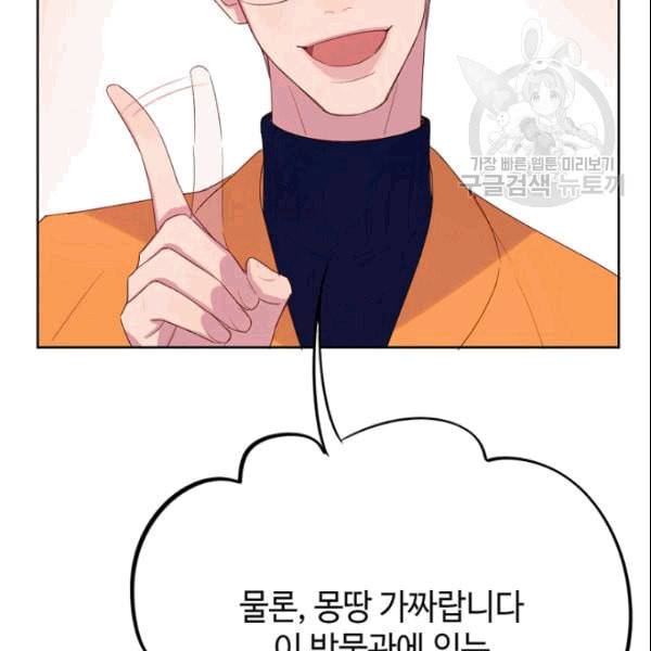신사의 조건 11화 67