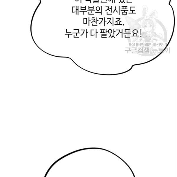 신사의 조건 11화 68
