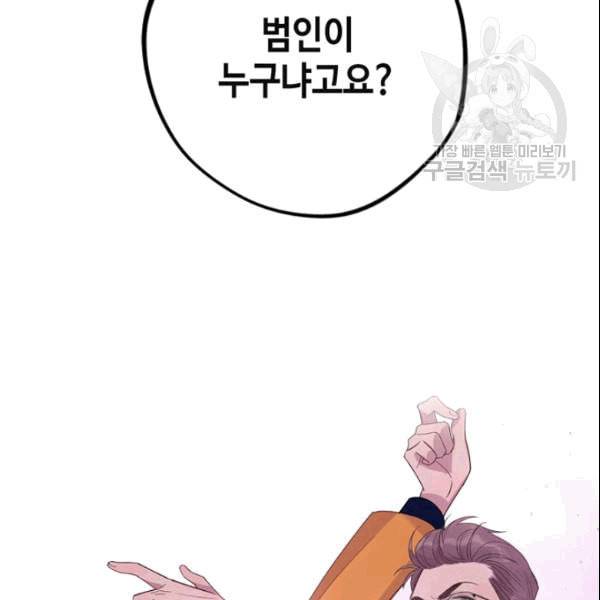 신사의 조건 11화 69
