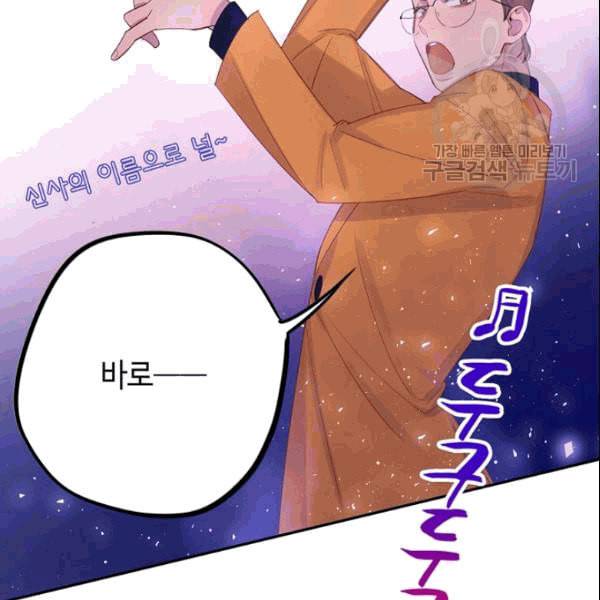 신사의 조건 11화 70