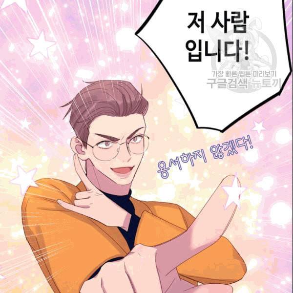 신사의 조건 11화 72