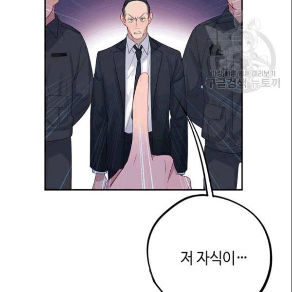 신사의 조건 11화 75