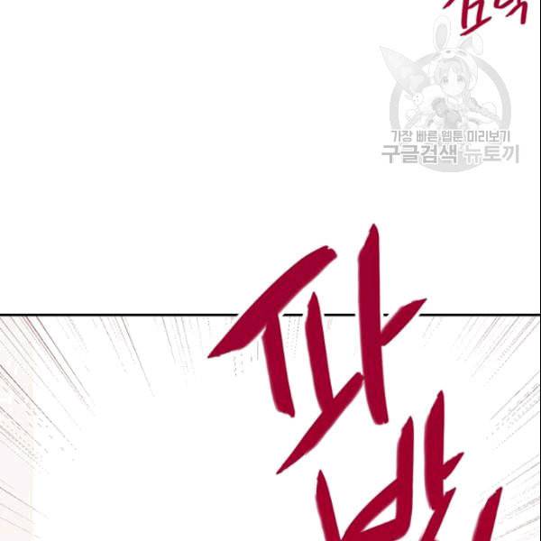 신사의 조건 11화 77