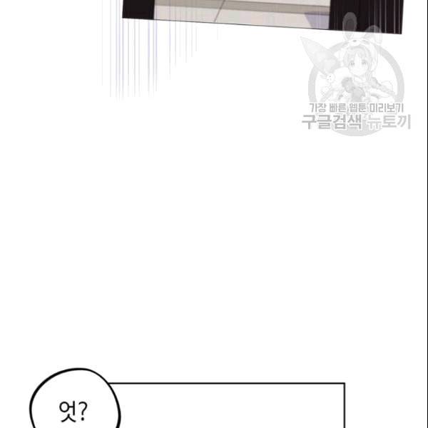 신사의 조건 11화 81