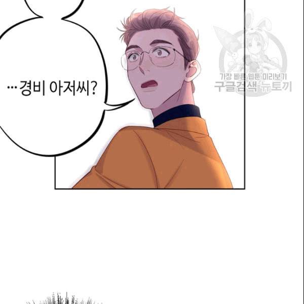 신사의 조건 11화 82