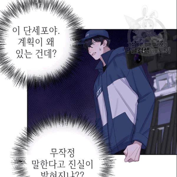 신사의 조건 11화 83