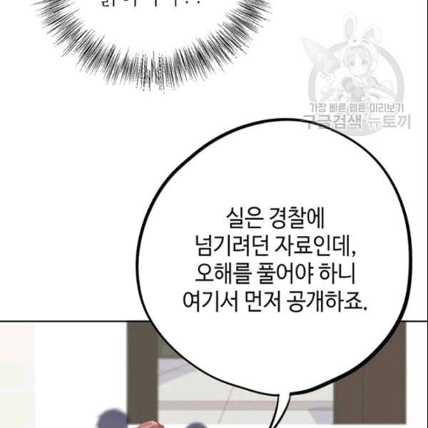 신사의 조건 11화 84