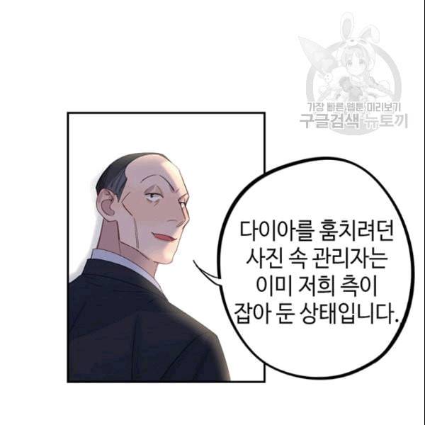신사의 조건 11화 86