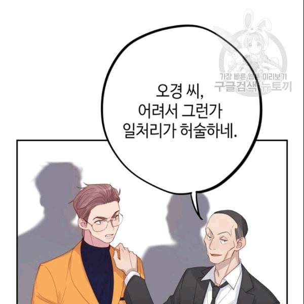 신사의 조건 11화 87