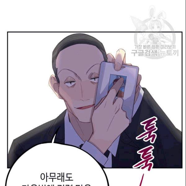 신사의 조건 11화 90
