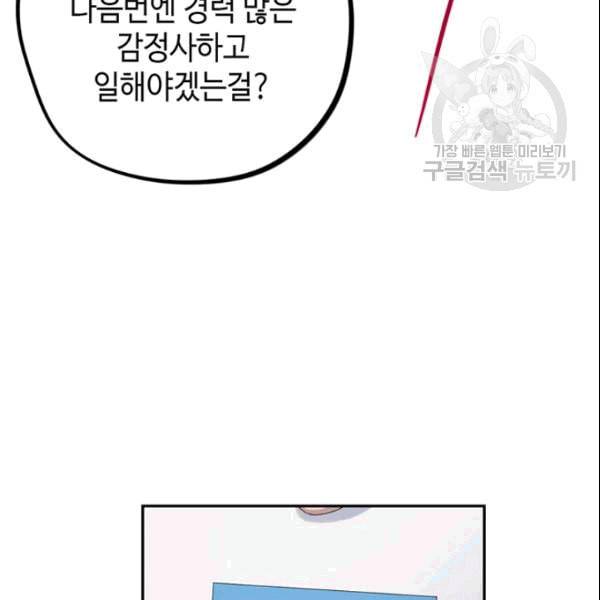 신사의 조건 11화 91