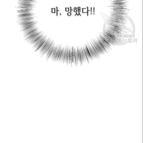 신사의 조건 11화 95