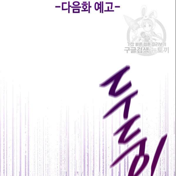 신사의 조건 11화 96