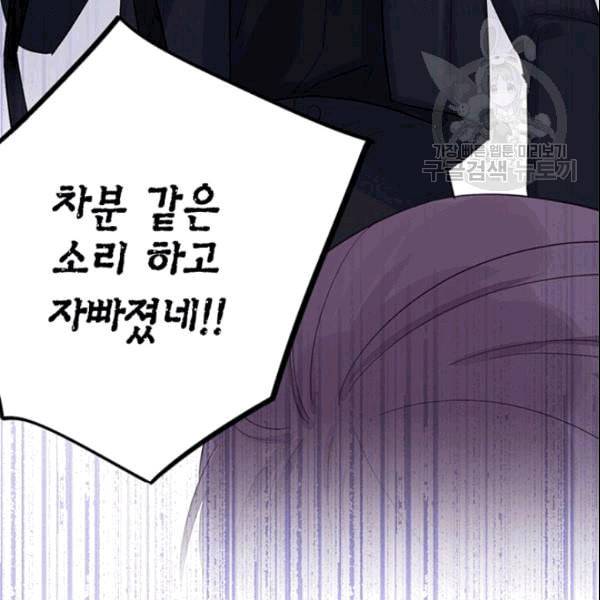 신사의 조건 11화 98