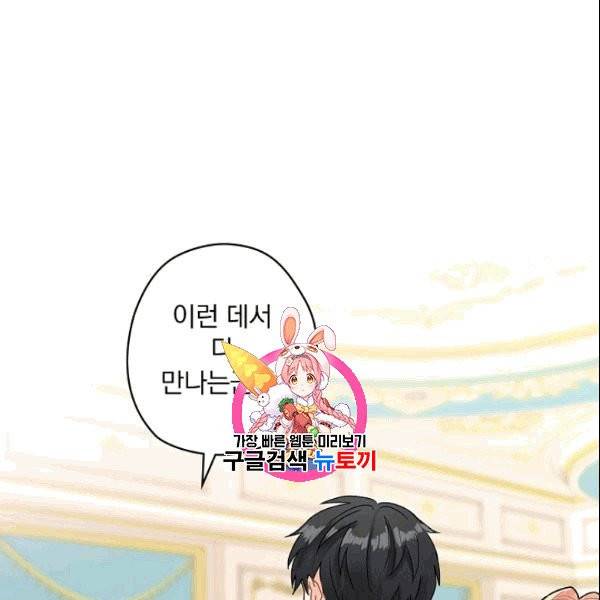 꽃은 춤추고 바람은 노래한다 6화 1