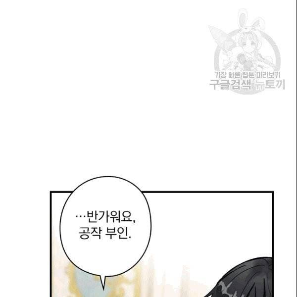 꽃은 춤추고 바람은 노래한다 6화 3