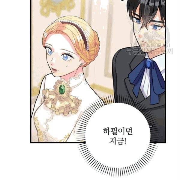 꽃은 춤추고 바람은 노래한다 6화 4