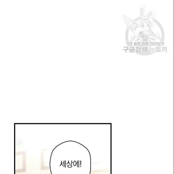 꽃은 춤추고 바람은 노래한다 6화 5