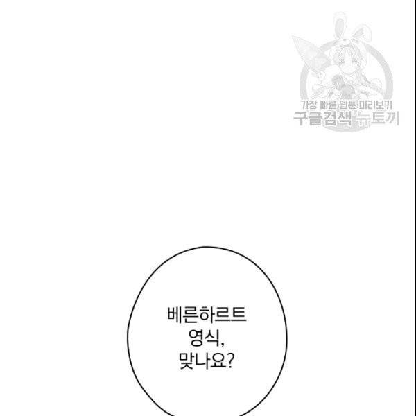 꽃은 춤추고 바람은 노래한다 6화 7