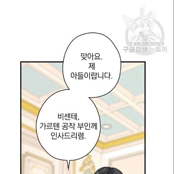 꽃은 춤추고 바람은 노래한다 6화 10
