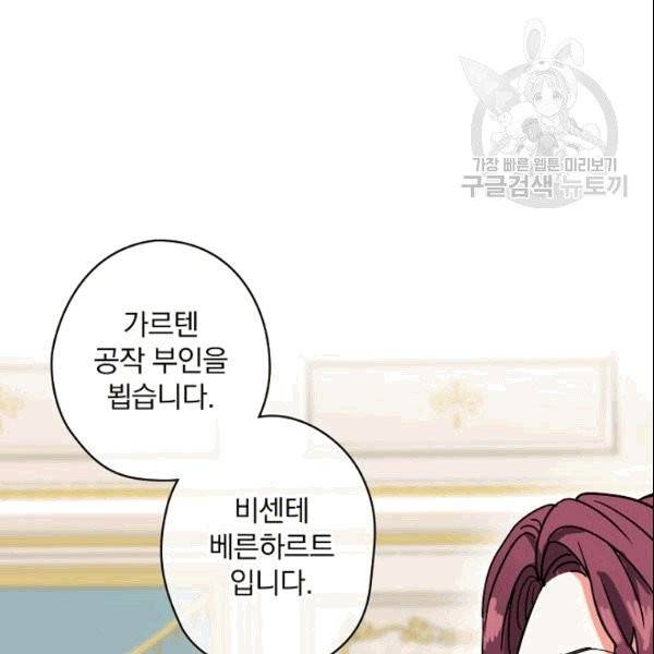 꽃은 춤추고 바람은 노래한다 6화 12
