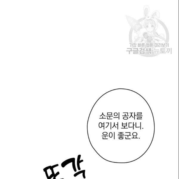 꽃은 춤추고 바람은 노래한다 6화 14
