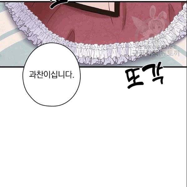 꽃은 춤추고 바람은 노래한다 6화 15