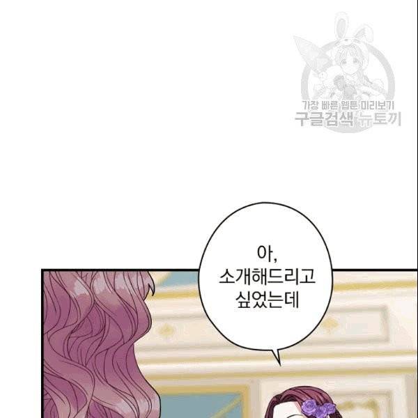 꽃은 춤추고 바람은 노래한다 6화 16