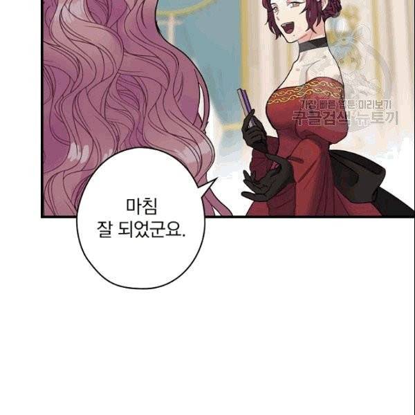 꽃은 춤추고 바람은 노래한다 6화 17