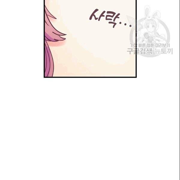 꽃은 춤추고 바람은 노래한다 6화 19
